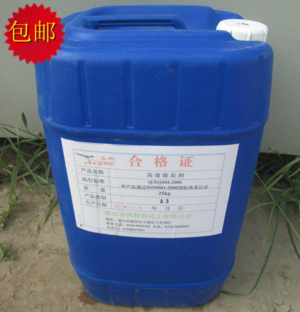 A3型除垢剂/速效除垢剂/锅炉除垢剂/冷却塔、水循环系统克垢专家