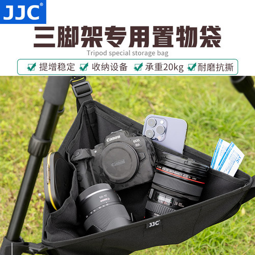 JJC三脚架置物袋石头袋稳定袋配重包稳固脚架重力袋三角底袋网兜