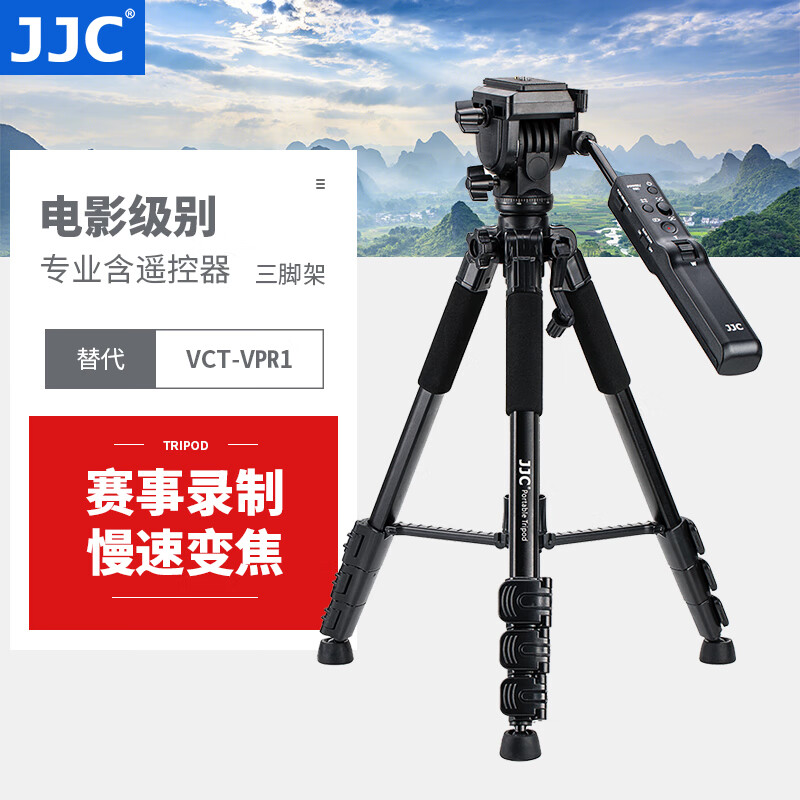 JJC适用索尼VCT-VPR1含遥控器三脚架A7R5 A7M3 A7S3 A7M4手柄FX30-封面