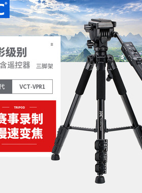 JJC适用索尼VCT-VPR1三脚架a7r5/r4 a7m4/m3 a7s3 a9m3 a6400 FX3