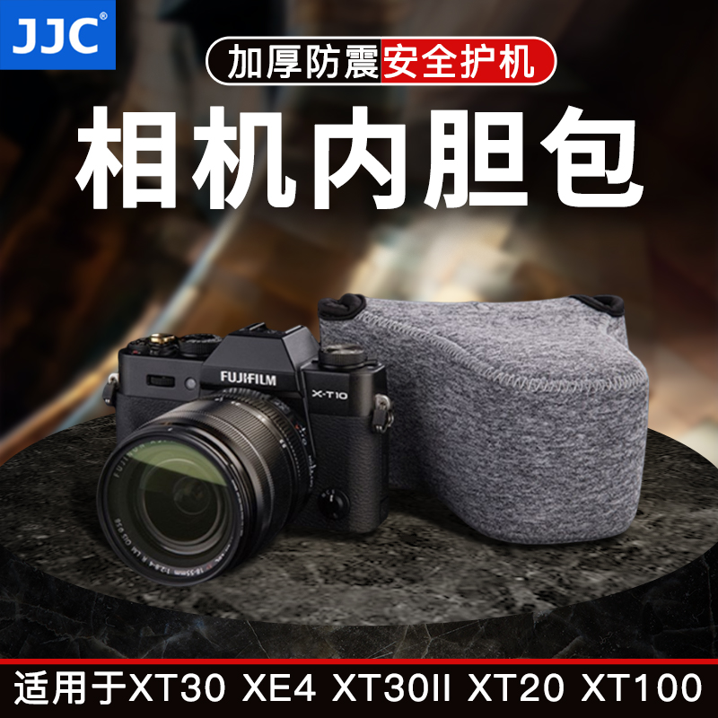 JJC适用富士相机包XT30 XE4 XT30II XT20 XT100 XT3佳能M50内胆包