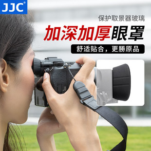 JJC适用索尼EP19 EP21眼罩A9M3 A7M5 A7R5 A7M4 A7S3 A1 II相机
