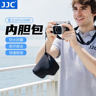 JJC适用富士GFX100RF相机包fujifilm gfx100rf内胆包收纳保护袋套