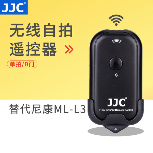 JJC 适用尼康ML-L3遥控器D90 D610 D750 D7500 D7200 D7100 D5100