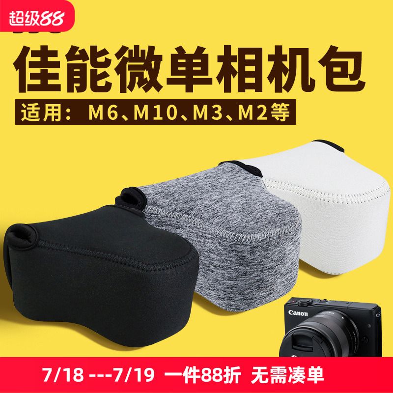 JJC微单相机包适用佳能R100 R5 R6 R8 7 R10摄影内胆包收纳保护套
