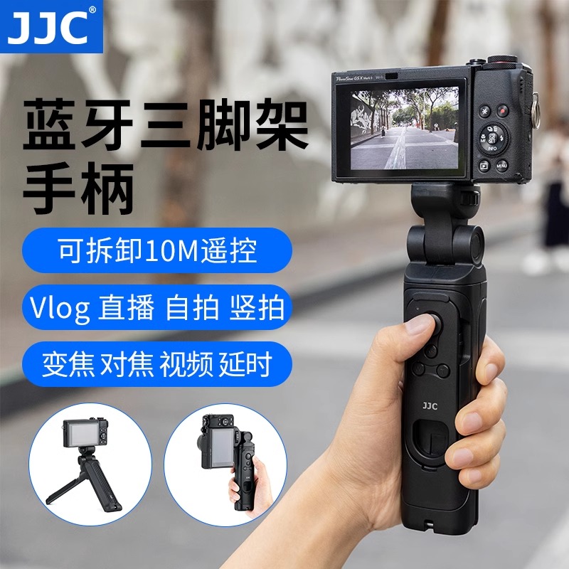 JJC适用佳能R50V手柄R5 R62三脚架R7 R8 R10 R100 M50相机支架M62