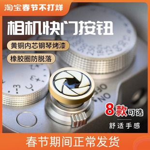 JJC相机快门按钮适用富士Xhalf XHF1 XT50 X100VI XT30II XT5 XM5