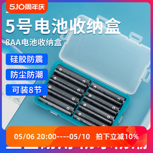 JJC电池盒五5号电池收纳盒8节整理盒透明塑料盒子aa保护盒防水灰