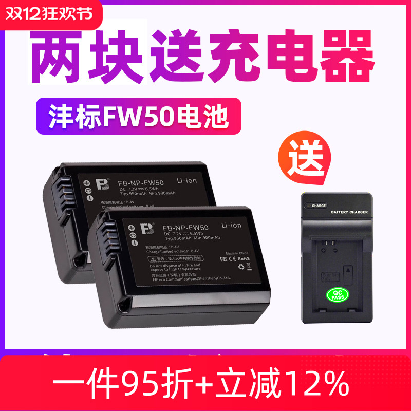 沣标NP-FW50电池RX10M4 ZVE10索尼A6100 A6400 6500 6000 A7S2/R2