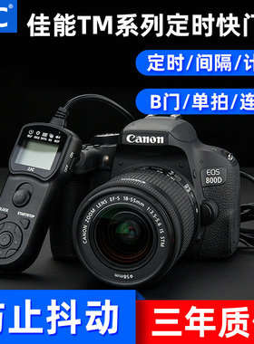 JJC佳能RS-60E3快门线R63 R50V R8 R6III R10 RP R7R100遥控器90D