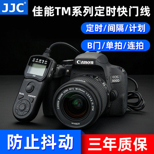 JJC佳能RS-60E3快门线R63 R50V R8 R6III R10 RP R7R100遥控器90D
