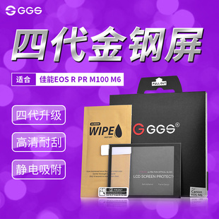GGS适用R52佳能R100 R7 R1钢化膜RP R R6 M100相机屏幕保护贴膜M6