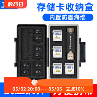 NS游戏卡M.2SSD存储盒CFexpress JJC卡盒内存卡SD收纳CF卡TF包XQD