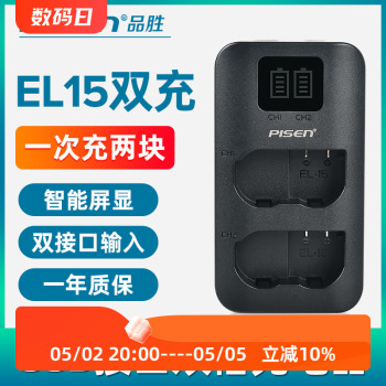 品EN-EL15c充电器尼康Z7/6/5 Z8 D850 D810 7500 ZF Z7II相机Z6II