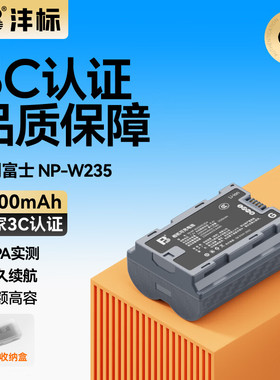 沣标NP-W235电池适用富士XS20 XT4 XT5 XH2s GFX100S相机GFX50SII