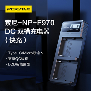 品胜适用索尼F970充电器通用F550 F750 F770 fm50 FM500H电池座充