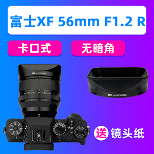 JJC富士XF 56mm F1.2 R WR镜头遮光罩XT5 XT4 XS10相机XT30II配件