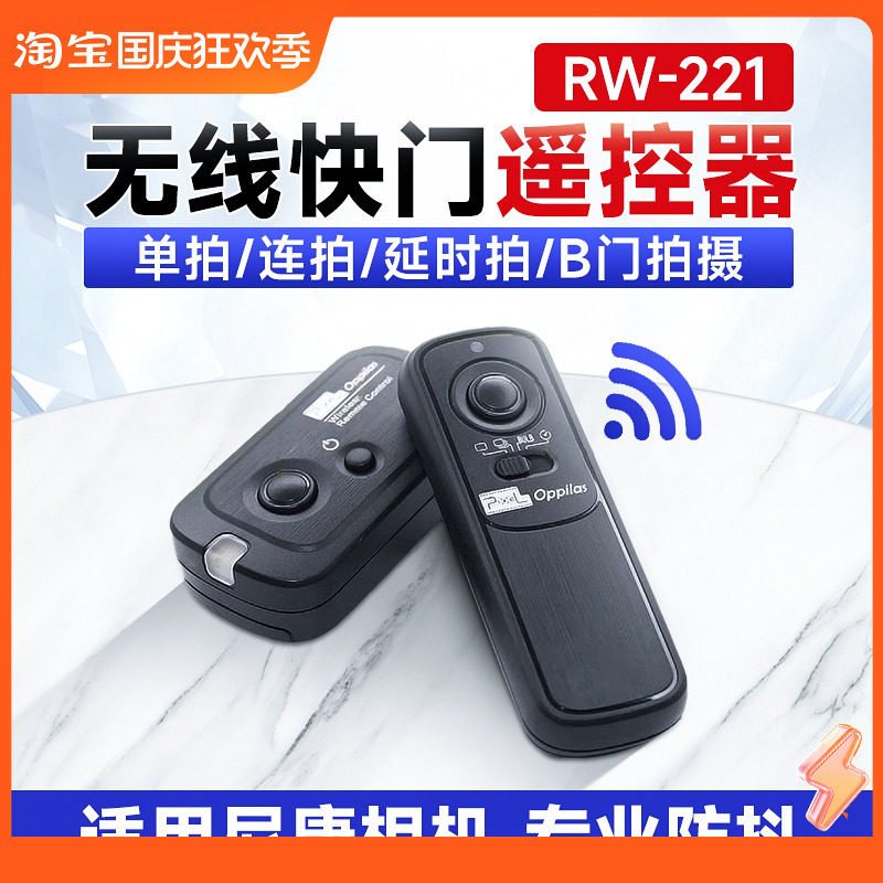品色适用尼康无线快门线Z7 Z6 Z5 D5 D810 D850  D7500相机遥控器属于什么档次？