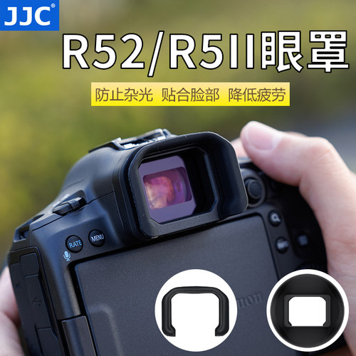 JJC适用佳能R52眼罩R5二代R5 MarkII R5M2 R5II 替代ER-KE 护目镜