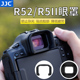 MarkII R5M2 替代ER 护目镜 R5II JJC适用佳能R52眼罩R5二代R5