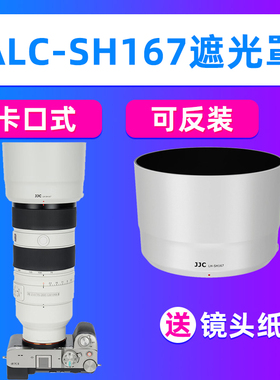 JJC适用索尼FE 70-200mm F2.8 GM OSS II镜头遮光罩SEL70200GM2