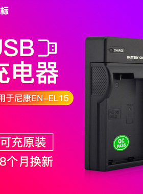 沣标EN-EL15C充电器Z7适用尼康Z8 Z6 D780 D810 D850 D750 D7500