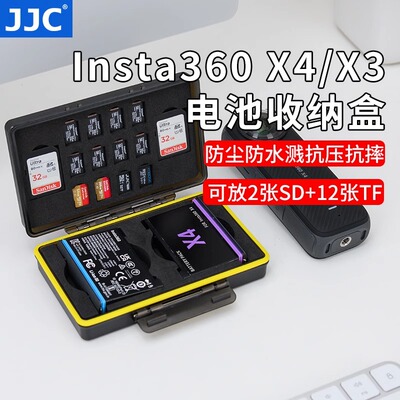 JJC适用影石Insta360 X4/X3电池盒SD/TF内存卡收纳保护盒相机配件
