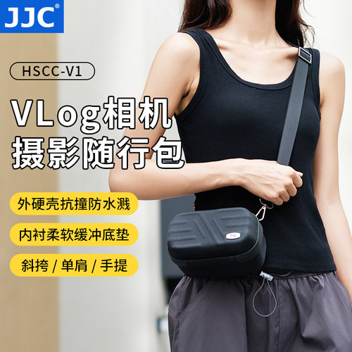 JJC相机收纳包佳能G7X3理光GR4/3X索尼ZV1F/M2保护套富士微单斜挎
