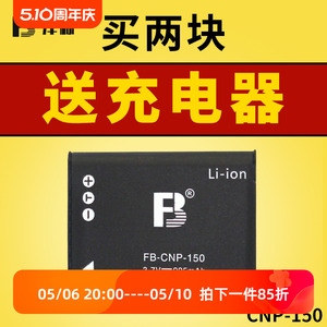 沣标CNP150 np150电池适用卡西欧tr150/200/350/500/550/600相机