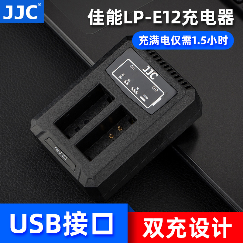 JJC佳能LP-E12充电器微单EOS M M2 M10 M100 M50 M200 SX70HS相机