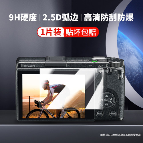 JJC理光GR4钢化膜AR膜Ricoh GRIV GR3 GR3X HDF相机屏幕保护贴膜