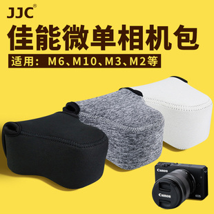 JJC微单相机包适用佳能R100 R5 R6 R8 7 R10摄影内胆包收纳保护套