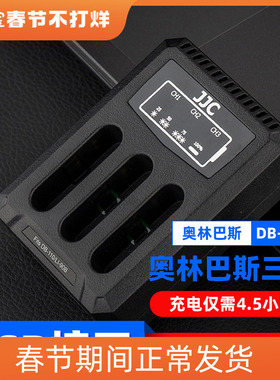 JJC适用理光DB-110 DB-120充电器GR4 GR3X GR3奥林巴斯TG7/6/5/4