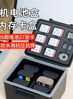 JJC相机电池盒LP-E6 EN-EL15C NP-W235 FZ100收纳保护盒SD TF卡盒