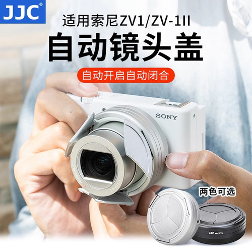 JJC适用索尼ZV1 ZV1M2自动镜头盖ZV-1 ZV-1II相机镜头保护盖配件