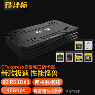 雷电3相机CFexpress 沣标CFe读卡器USB3.1 Type B型卡雷雳3 闪电