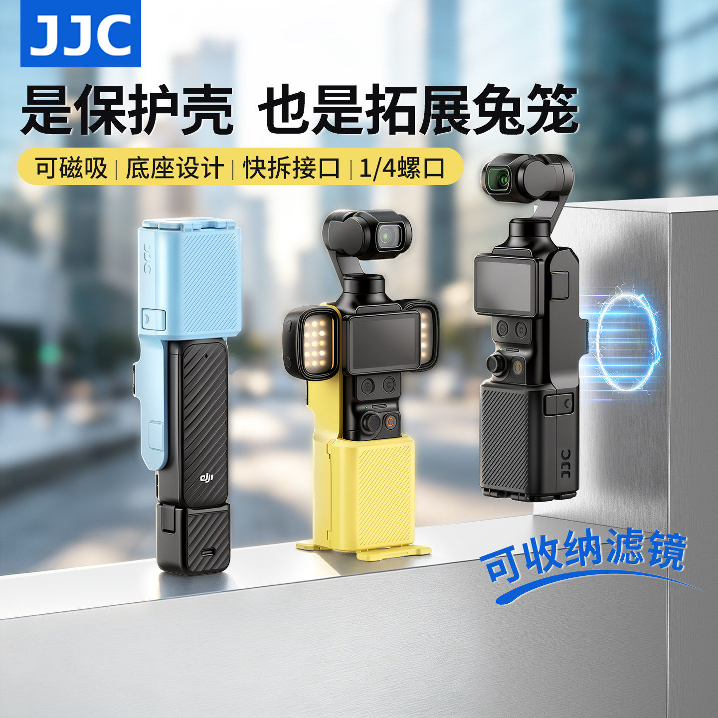 JJC大疆pocket4保护壳pocket3保护套企鹅稳拍壳多功能拓展手柄架
