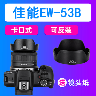 53B遮光罩RF R50 R62 JJC佳能EW R5C相机 18mm镜头R10