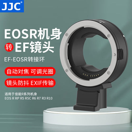 JJC佳能EF-EOSR转接环R50V R7 R62 R8R100 RP R52转接EF/EF-S镜头