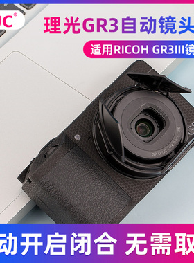 JJC理光GR4 GR3 GR3X自动镜头盖GR3III gr3x HDF防尘防灰保护盖子