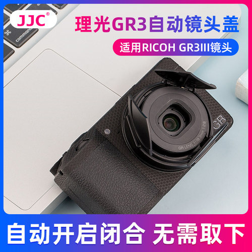 JJC理光GR4 GR3 GR3X自动镜头盖GR3III gr3x HDF防尘防灰保护盖子