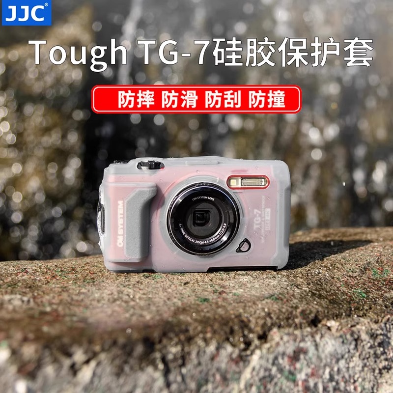 JJC奥林巴斯Tg7相机保护套Tough TG-7硅胶套防水潜水包CSCH-128包