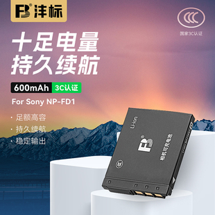 沣标NP T90 T500 T900 T70 T300 FD1电池适用索尼TX1 BD1 T77