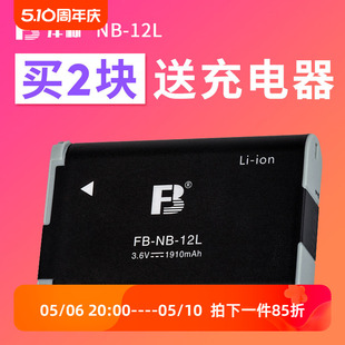 G1X 沣标NB Mark N100相机莱卡 12L电池适用佳能G1X2 G1XM2