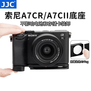 板sony微单a7c2拓展配件 A7CR相机手柄底座底板快装 JJC索尼A7C