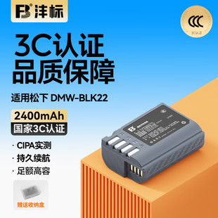 S5M2 S5K BLK22电池适用松下S5 G9M2相机 GH5M2 S52X GH6 沣标DMW