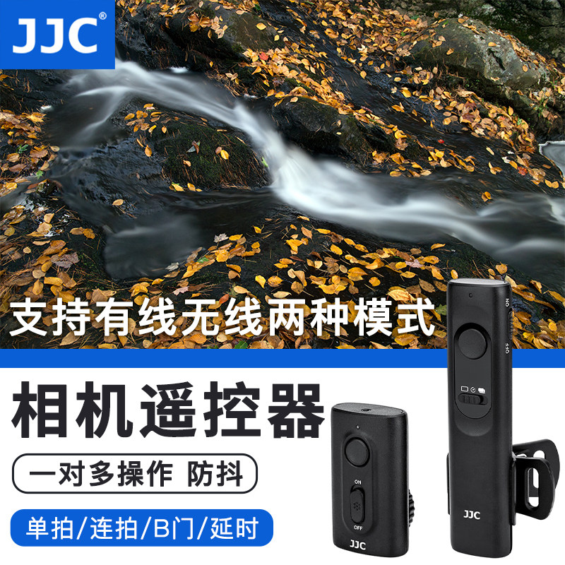 JJC相机无线快门线适用佳能R6/8尼康Z7索尼A7R6富士XT50遥控器XM5