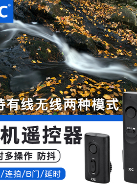 JJC相机无线快门线适用佳能R6/8尼康Z7索尼A7M4富士XT50遥控器XM5