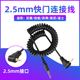 单快门连接线适用佳能索尼康富士品色RW221 TW282快门遥控2.5mm口