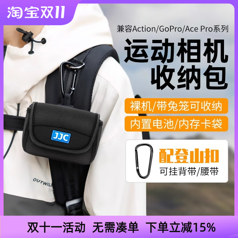 JJC适用大疆Action5Pro/4相机包灵眸OA3收纳包GoPro保护袋AcePro2